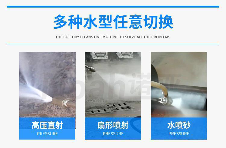 高压清洗泵水型切换